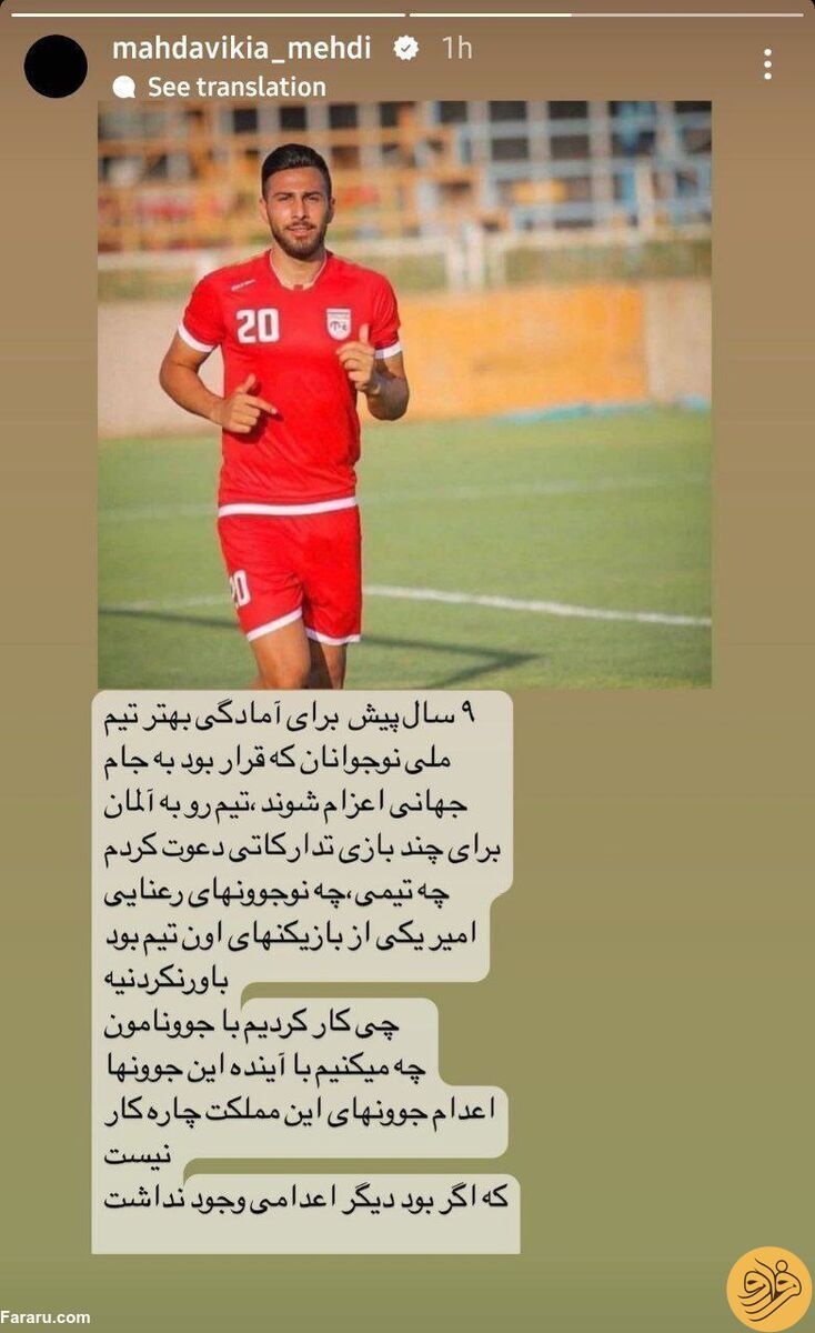 ماجرای آشنایی مهدویکیا با یکی از جوانان متهم به اعدام+ عکس