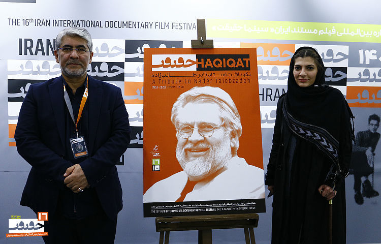 تصاویر غیرمنتظره دختر نادر طالبزاده در جشنواره حقیقت+ عکس