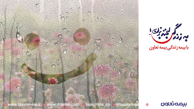 سقف ۲۰ میلیاردی سرمایه خطر فوت در بیمه زندگی تعاون سقف ۲۰ میلیاردی سرمایه خطر فوت در بیمه زندگی تعاون