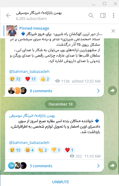 فوری/ یکی از خوانندههای «ماکان بند» بازداشت شد+ عکس