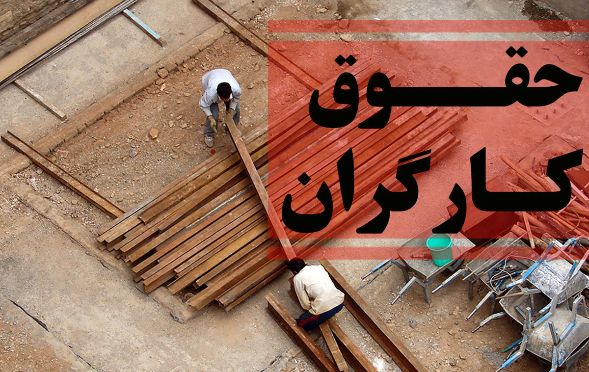 خبر مهم درباره افزایش حقوق کارگران از زبان عضو شورایعالی کار خبر مهم درباره افزایش حقوق کارگران از زبان عضو شورایعالی کار