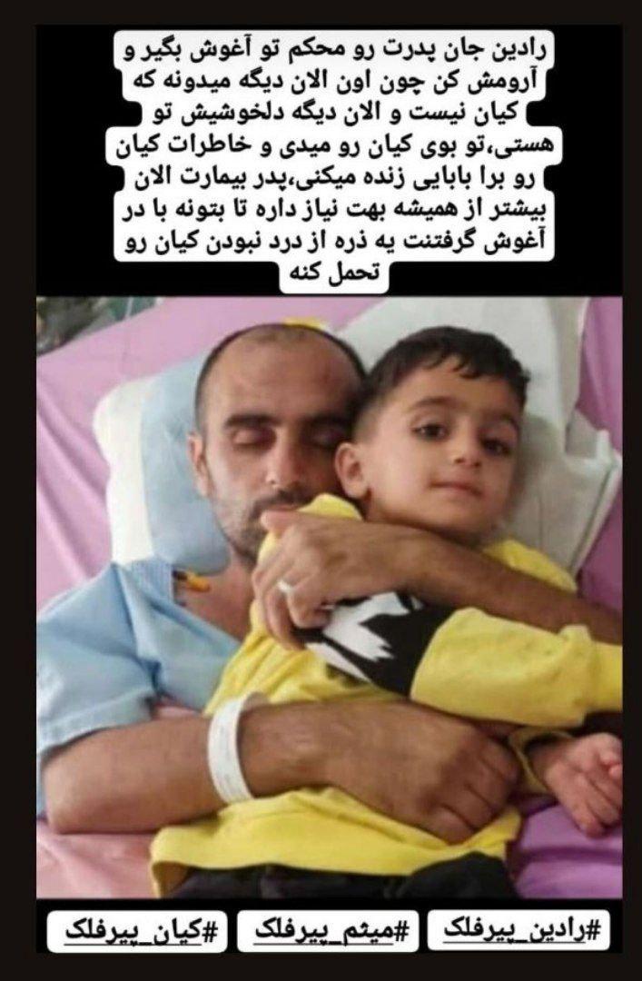 پدر کیان پیرفلک به سوگ نشست+ عکس