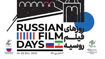  سینماگران روس در ایران چه می‌کنند؟
