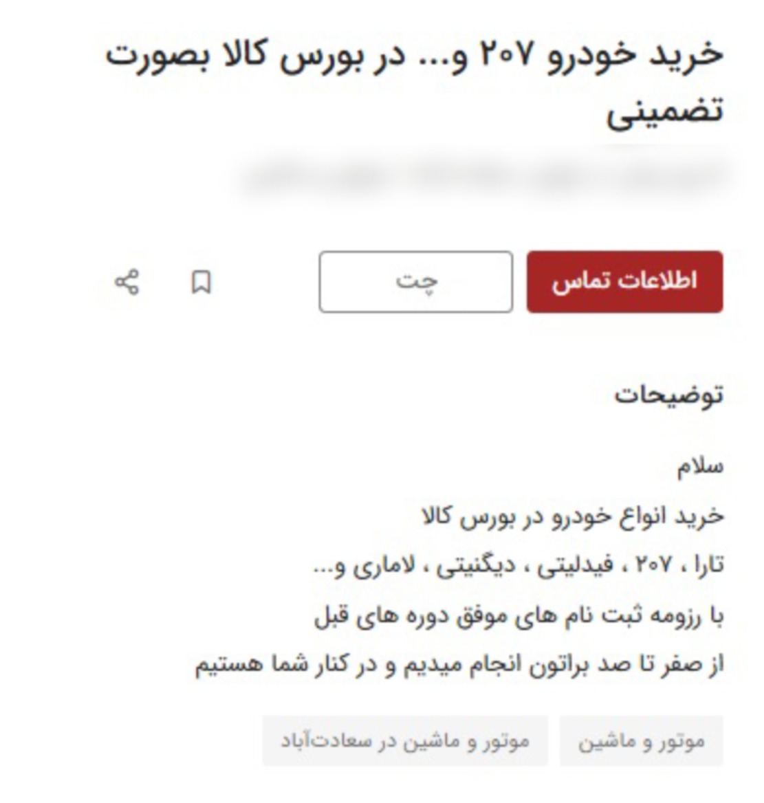 ماجرای حیرتآور کلاسهای میلیونی برای ثبت نام خودرو+ عکس