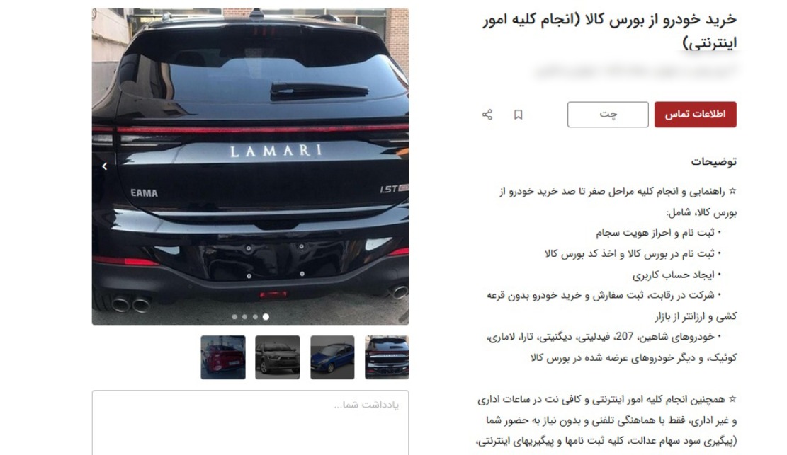 ماجرای حیرتآور کلاسهای میلیونی برای ثبت نام خودرو+ عکس