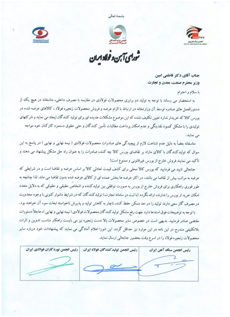 تکلیف محصولاتی که در بورس فروش نمی روند مشخص کنید