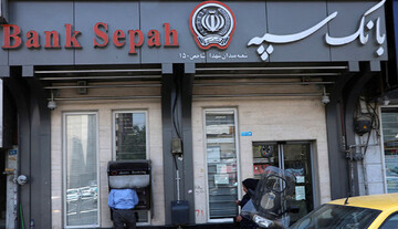پرداخت ۸۳ هزار فقره تسهیلات در آذرماه از سوی بانک سپه