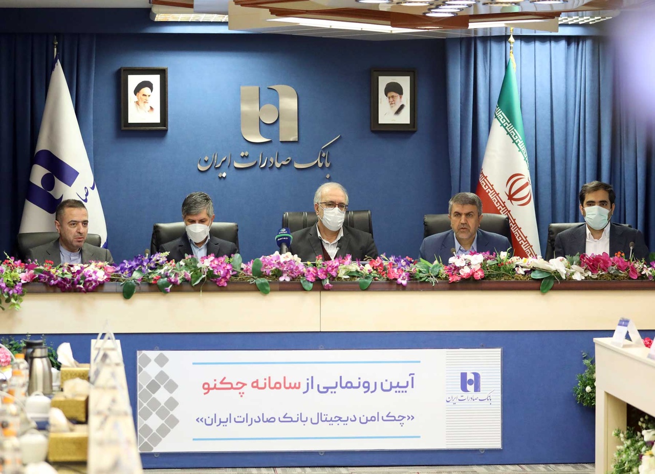 بهره برداری از "چکنو" از سوی بانک صادرات بهره برداری از "چکنو" از سوی بانک صادرات