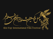 مکان برگزاری جشنواره فیلم فجر امسال کجاست؟