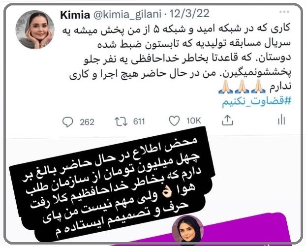 ماجرای خداحافظی مجری زن با تلویزیون واقعی بود؟