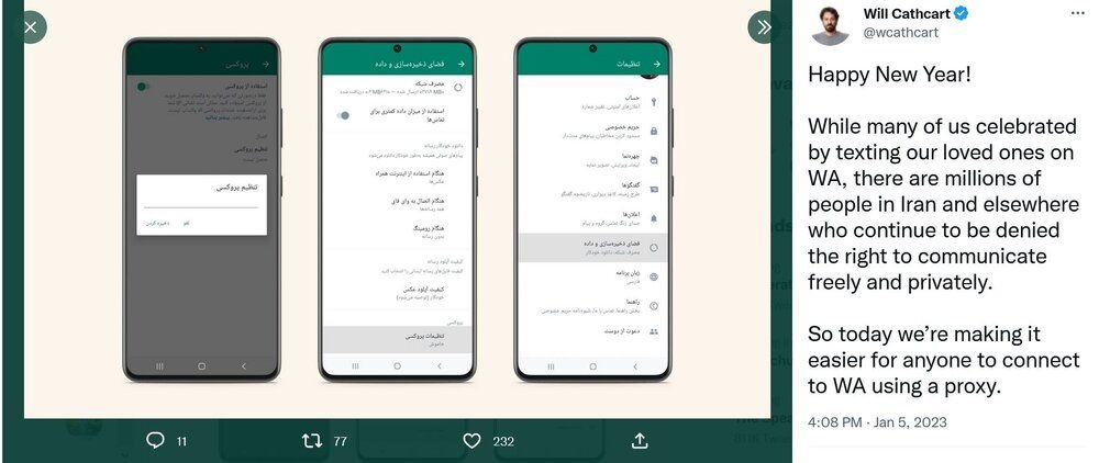 تنظیمات جدید واتساپ برای دور زدن فیلتریگ