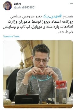 بک روزنامه نگار دیگر بازداشت شد