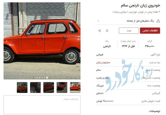 با ۱۰۰ میلیون تومان چه خودرویی میتوانیم بخریم؟ + عکس
