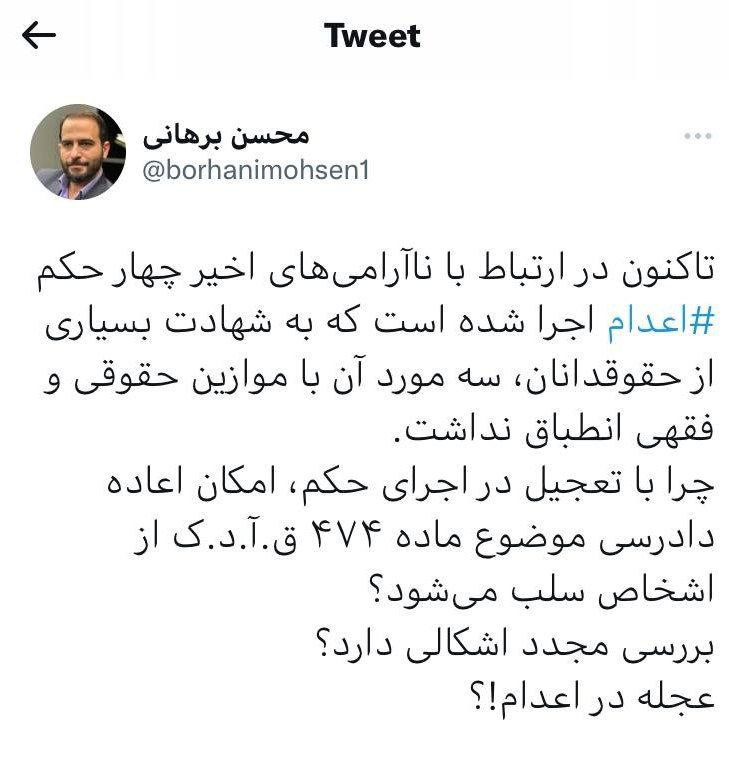 وکیل معروف احکام اعدام را زیر سوال برد+ عکس