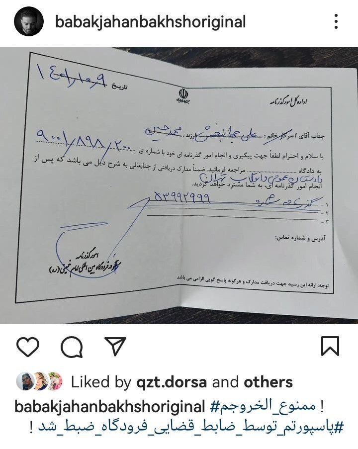این خواننده شناخته شده هم ممنوعالخروج شد+ عکس