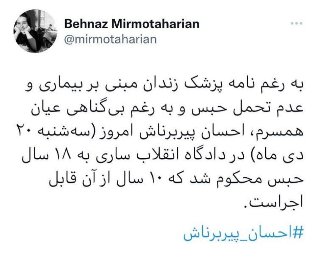 این خبرنگار به ۱۸ سال حبس محکوم شد+ جزئیات