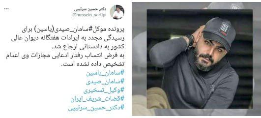 حکم اعدام این رپر فعلا لغو شد+ عکس