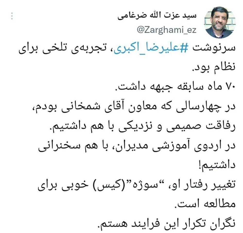تجربه تلخ اعدام رفیق قدیمی برای ضرغامی+ عکس