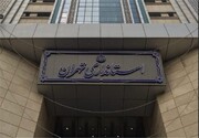 ادارات استان تهران فردا ۲۶ دی ۱۴۰۱ فعال است