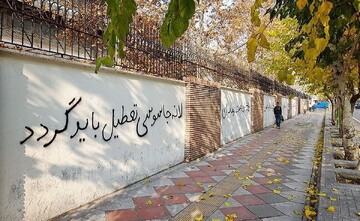 سفارت انگلیس در تهران بسته می‌شود؟