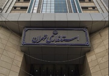 ساعت کار کارمندان تغییر میکند؟