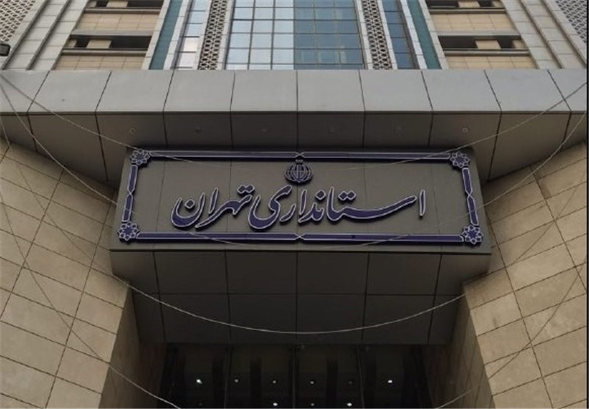 تصمیم جدید درباره تعطیلی ادارات استان تهران فردا ۲۶ دی ۱۴۰۱