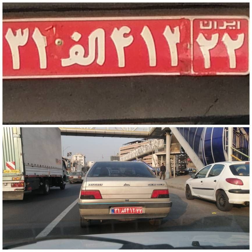 ماجرای تردد خودروی دولتی با پلاک مخدوش + عکس