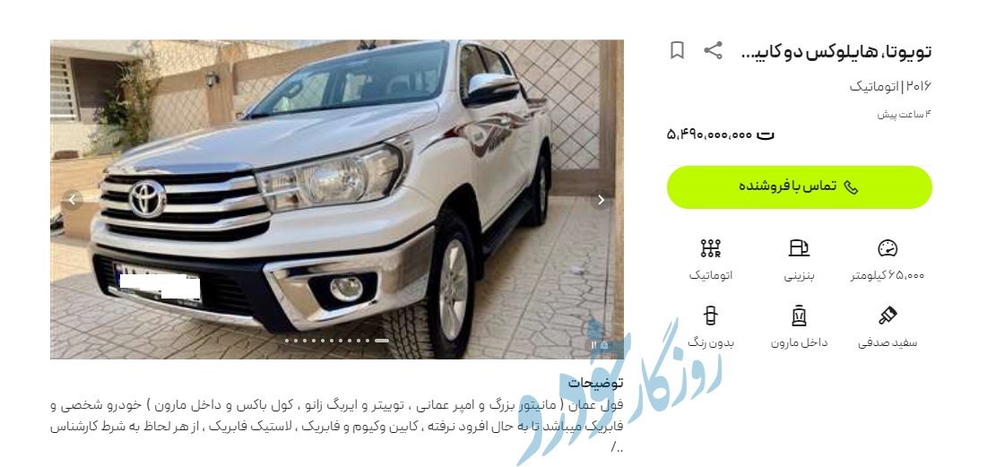 این وانت خارجی در ایران ۵.۵ میلیارد شد + عکس