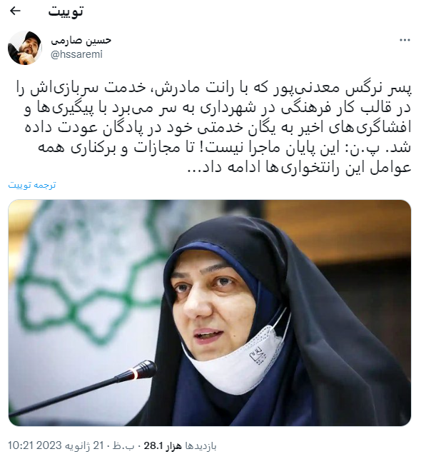 پارتیبازی نماینده شورای شهر این بار برای پسرش + عکس