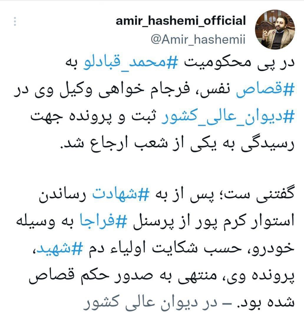 فوری/ حکم اعدام این متهم متوقف شد