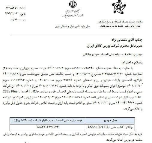 این خودروی وارداتی با چه قیمتی در بورس عرضه میشود؟