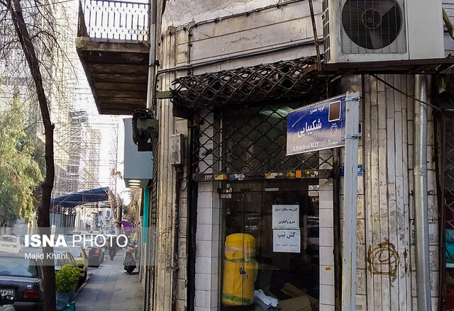 کوچهای که به نام خسرو شکیبایی زده شد
