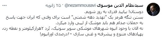 تهدید تکراری بستن تنگه هرمز صدای نماینده مجلس را هم درآورد