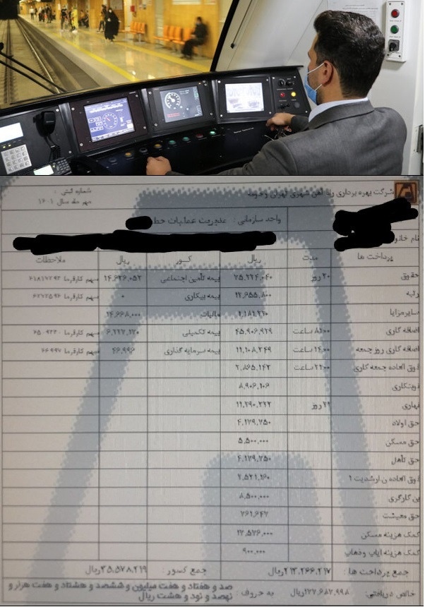 اعتراض این افراد به حقوق ۲۵ میلیون تومانی خود+ عکس