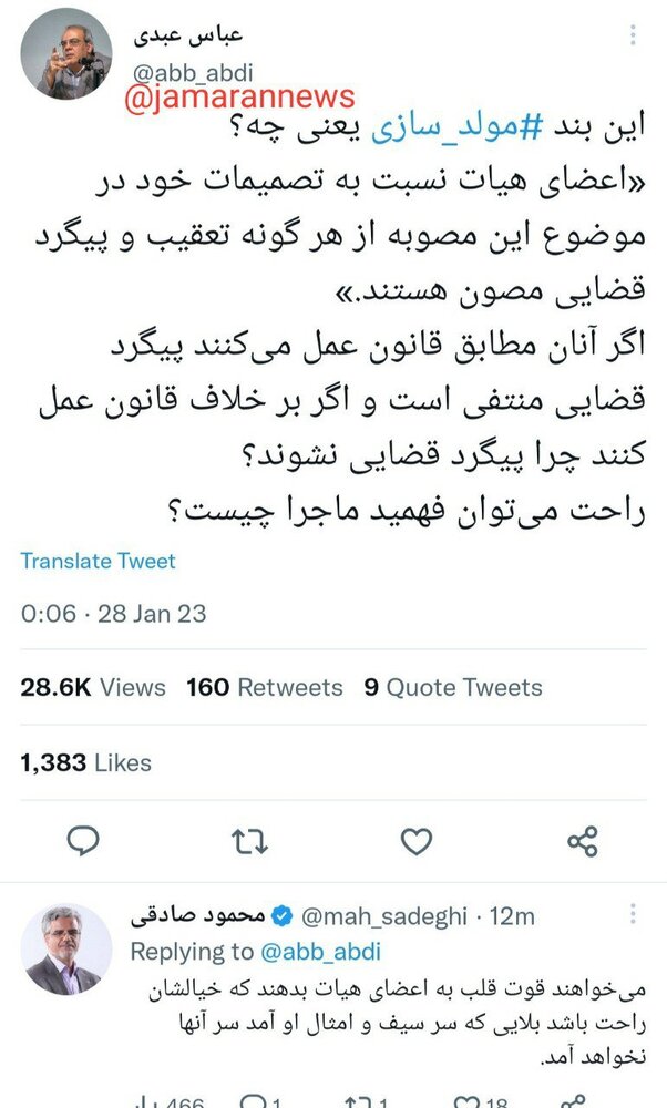 هیئت مولدسازی از چه چیزی میترسد؟ +عکس