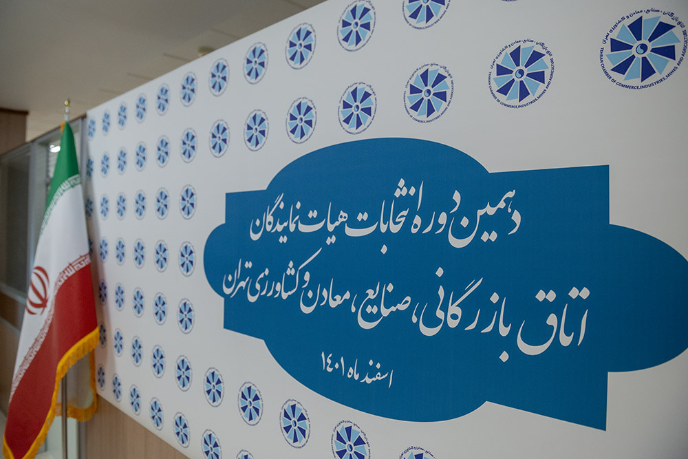 آمار داوطلبان ثبتنام انتخابات اتاقهای بازرگانی آمار داوطلبان ثبتنام انتخابات اتاقهای بازرگانی