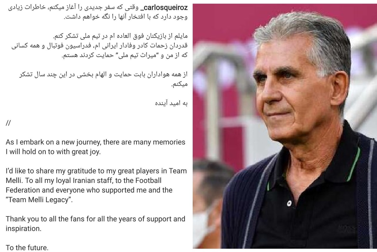 پست خداحافظی کیروش از تیم ملی + عکس