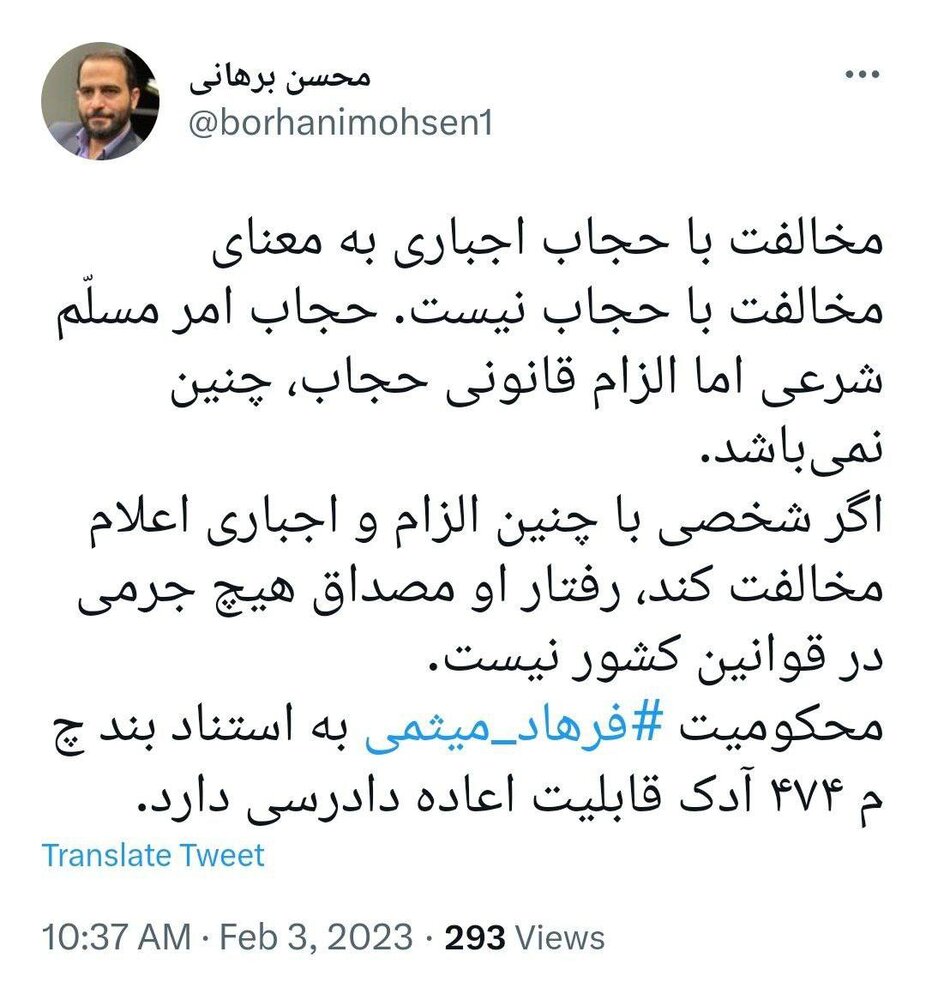 مخالفت با حجاب چه مجازات قانونی دارد؟