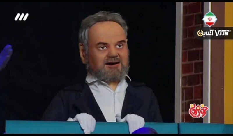 عروسک جواد خیابانی به جای خودش روی آنتن+ عکس