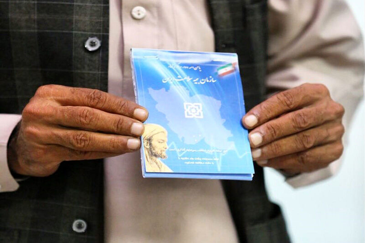 این افراد بیمه رایگان میگیرند + جزئیات این افراد بیمه رایگان میگیرند + جزئیات