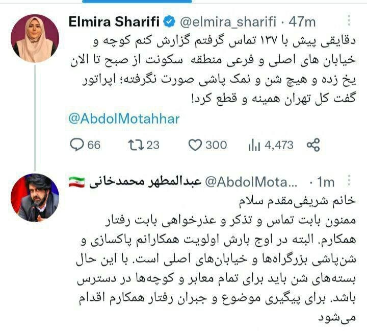 پارتیبازی شهرداری تهران برای خانم مجری معروف + عکس