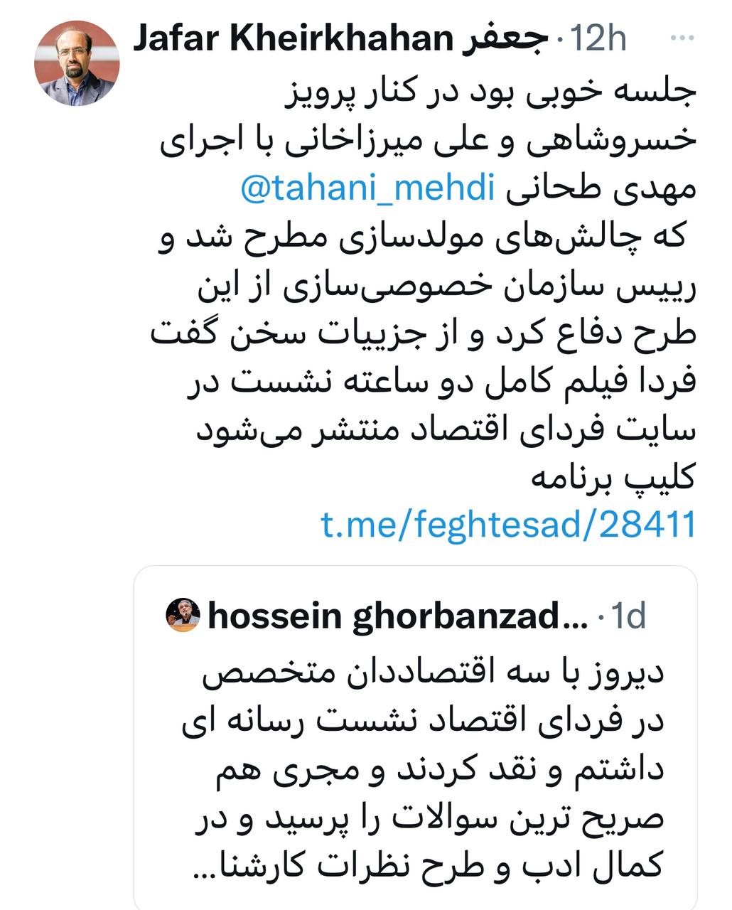 واکنش رئیس سازمان خصوصیسازی به صریحترین سوالها