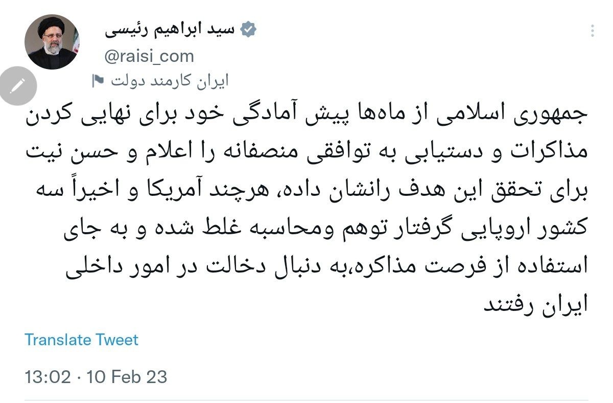 آخرین موضع رئیسی درباره مذاکرات اعلام شد + عکس