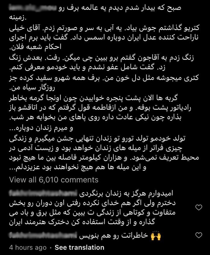 پست اینستاگرامی زینب موسوی درباره تایید حکم زندان