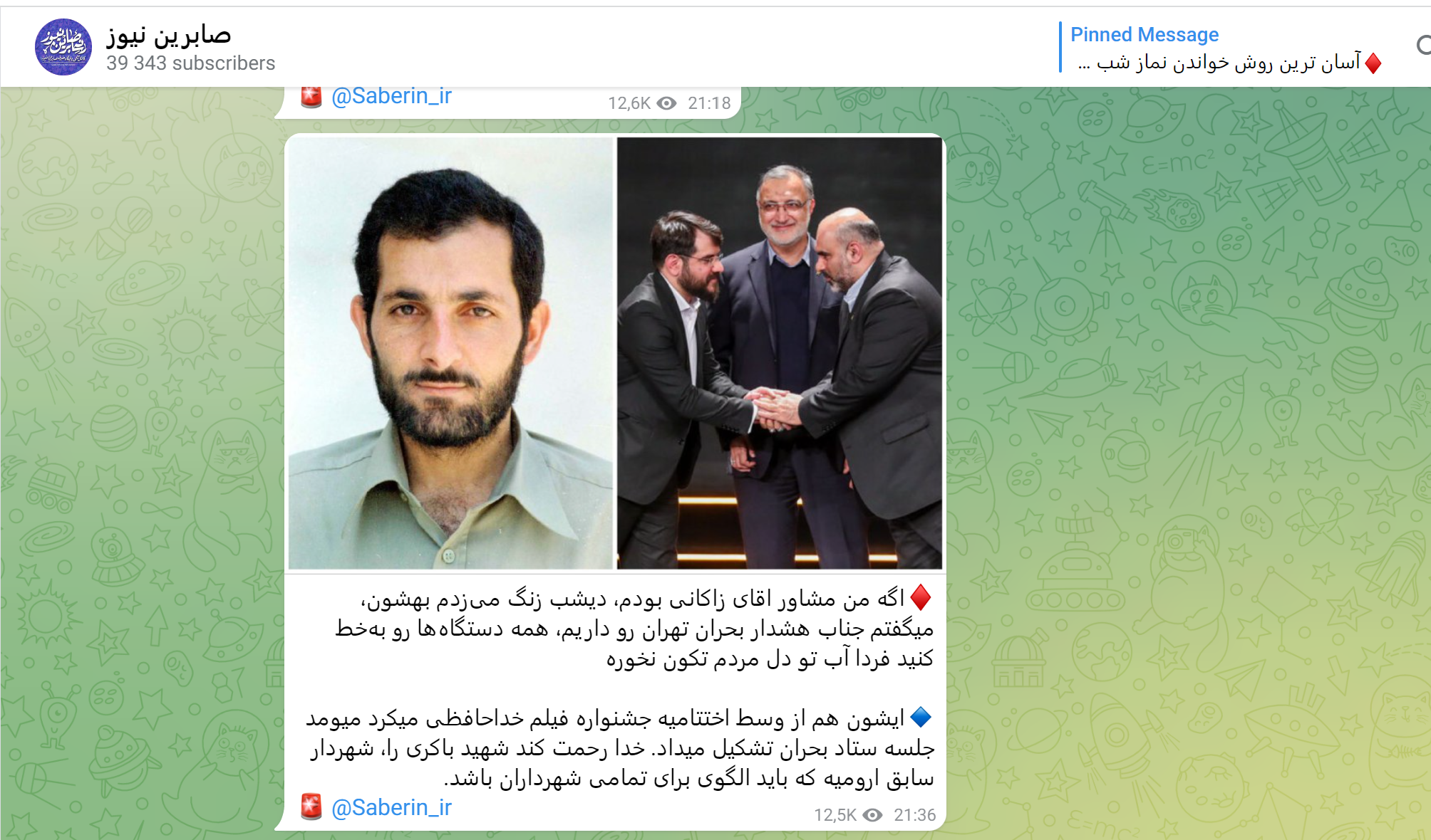 اصولگراها هم از زاکانی عصبانی شدند/ این چه وضعی است؟