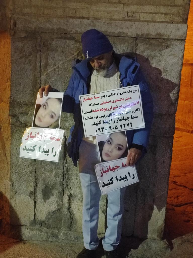 سما جهانباز