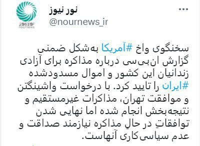 فوری/ جزئیات مذاکرات آمریکا و ایران افشا شد