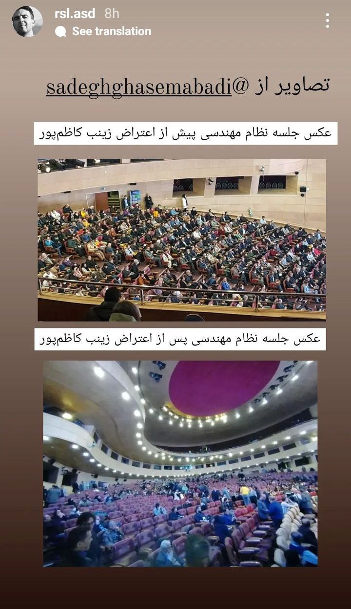 خانم مهندسی