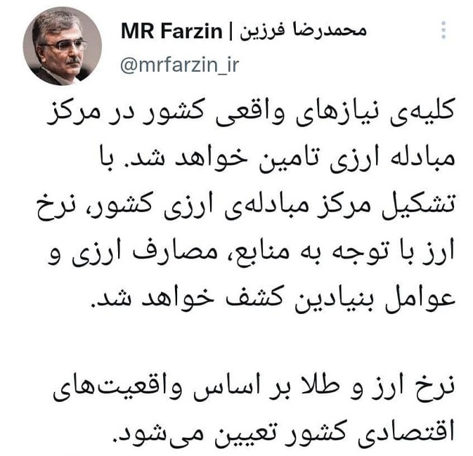 آخرین واکنش فرزین به ۵۰ هزار تومانی شدن دلار