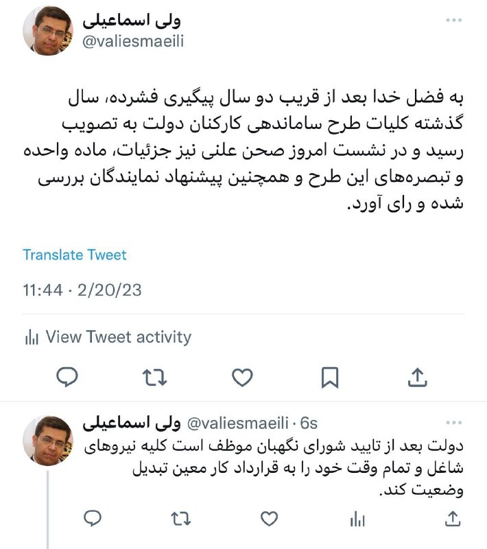 تصویب طرح ساماندهی